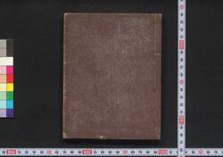 吉原細見 / Yoshiwara Saiken (Guidebook for Visitors to Yoshiwara District) image