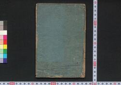 実童 / Jitsudō (Textbook for Children) image