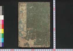 三教童喩 / Sankyō Dōyu (Illustrated Textbook) image