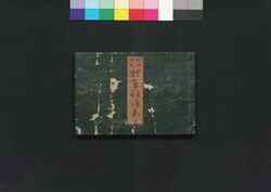 琴曲洋峨撫筝雅譜集 下 / Kinkyoku Yōga Busō Gafushū (Music Scores for Koto), 3 image