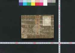琴曲抄 / Kinkyokushō (Music Scores for Koto with Explanations) image