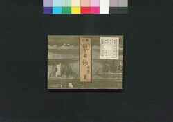琴曲抄 裏 / Kinkyokushō (Music Scores for Koto with Explanations), 2 image