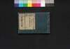 古今和漢万宝全書 二/Kokon Wakan Bampō Zensho (Encyclopedia of Art and Tea Ceremony Utensils), 2 image