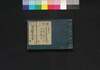 古今和漢万宝全書 四/Kokon Wakan Bampō Zensho (Encyclopedia of Art and Tea Ceremony Utensils), 4 image