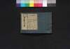 古今和漢万宝全書 七/Kokon Wakan Bampō Zensho (Encyclopedia of Art and Tea Ceremony Utensils), 7 image