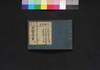 古今和漢万宝全書 十一/Kokon Wakan Bampō Zensho (Encyclopedia of Art and Tea Ceremony Utensils), 11 image