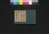 古今和漢万宝全書 十二/Kokon Wakan Bampō Zensho (Encyclopedia of Art and Tea Ceremony Utensils), 12 image