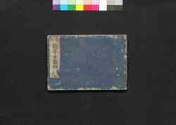 大工雛形 新板数寄屋雛形 / Daiku Hinagata Shimban Sukiya Hinagata (Book of Architecture Designs for Carpenters) image