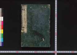 百科全書国民統計学 / Hyakka Zensho Kokumin Tōkeigaku (Textbook of Statistics) image