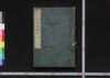 近世西史綱紀 三/Kinsei Seishi Kōki (History of Western Countries in Early Modern Era), 3 image