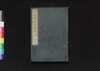 近世西史綱紀 四/Kinsei Seishi Kōki (History of Western Countries in Early Modern Era), 4 image