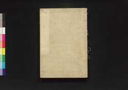 近世西史綱紀 七 / Kinsei Seishi Kōki (History of Western Countries in Early Modern Era), 7 image