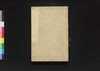 近世西史綱紀 七/Kinsei Seishi Kōki (History of Western Countries in Early Modern Era), 7 image