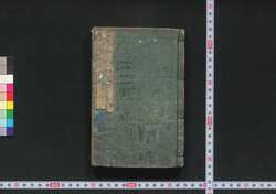 新撰早割江戸相場二一天作 / Shinsen Hayawari Edo Sōba Ni'ichitensaku (Book of Mathematics) image