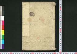鼇頭箋註蒙求校本 巻之中 / Gōtō Senchū Mōgyū Kōhon (Book of Academic Literature), Vol. 2 image