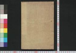 立憲政体略 / Rikken Seitai Ryaku (Book of Constitutional Government) image