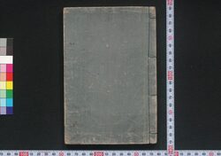 交易問答 / Kōeki Mondō (Discussion on Tradings) image