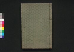 交易問答 巻之下 / Kōeki Mondō (Discussion on Tradings), Vol. 2 image