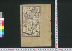 霞之偶春朝日名 / Kasumi no Kuma Haru no Asahina (Book of Literature) image