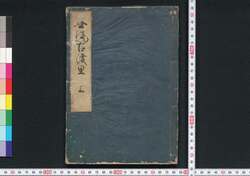 喚子鳥 / Yobukotori (Calling Birds) image
