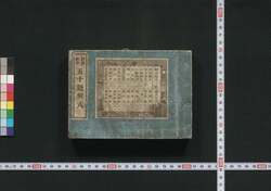 新撰数学五千題解式 / Shinsen Sūgaku Gosendai Kaishiki (Book of Three Thousands Mathematics Exercises, New Selection) image