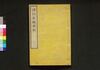博物新編訳解 二 下/Hakubutsu Shinhen Yakukai (Translation and Commentaries on Benjamin Hobson’ｓ ”Bo Wu Xin Bian