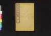 佐賀電信録 下/Saga Denshinroku (Records of the Saga Rebellion Compiled by Kanagaki Robun), 2 image