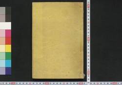 物理全志 / Butsuri Zenshi (Textbook of Physics) image