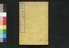 物理全志 二/Butsuri Zenshi (Textbook of Physics), 2 image