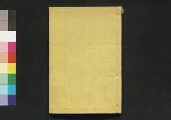物理全志 三 / Butsuri Zenshi (Textbook of Physics), 3 image