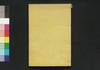 物理全志 三/Butsuri Zenshi (Textbook of Physics), 3 image