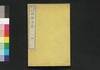 物理全志 四/Butsuri Zenshi (Textbook of Physics), 4 image