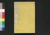 物理全志 五/Butsuri Zenshi (Textbook of Physics), 5 image