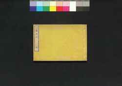 測量集成 五 / Sokuryō Shūsei (Guide to Surveying), 5 image