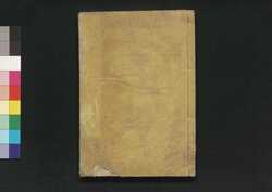 算法地方大成 巻之二 / Sampō Jikata Taisei (Handbook on Commanding the Rural Territory), Vol. 2 image