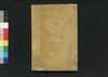 算法地方大成 巻之二/Sampō Jikata Taisei (Handbook on Commanding the Rural Territory), Vol. 2 image