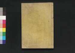 算法地方大成 巻之三 / Sampō Jikata Taisei (Handbook on Commanding the Rural Territory), Vol. 3 image
