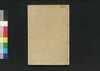 算法地方大成 巻之五/Sampō Jikata Taisei (Handbook on Commanding the Rural Territory), Vol. 5 image