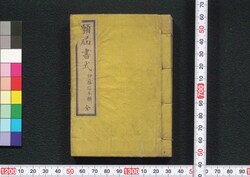 願届書式 / Negai Todoke Shoshiki (Book of Application Formats) image