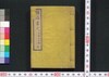 願届書式/Negai Todoke Shoshiki (Book of Application Formats) image