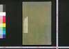 福惠全書 六/Fukkei Zensho (Handbook for Municipal Officials), 6 image