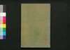 福惠全書 [七]/Fukkei Zensho (Handbook for Municipal Officials), [7] image