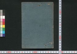 諸手形証文 / Sho Tegata Shōmon (Book of Evidential Documents and Permits) image