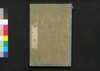 福恵全書 [十二]/Fukkei Zensho (Handbook for Municipal Officials), [12] image