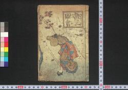都々一図会 初編 / Dodoitsu Zu-e (Book of Dodoitsu Songs), Part 1 image
