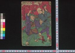 人間一生貧福両界道中記 / Ningen Isshō Himpuku Ryōkai Dōchūki (Book of Literature) image