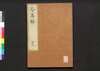 令集解 十九/Ryō no Shūge (Commentaries on the Yōrō Code by Koremune no Naomoto), 19 image