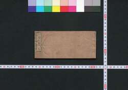 街用便覧 / Gaiyō Benran (Book of Critiques) image