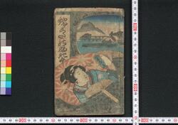 端うたのふき上 / Hauta no Fukiage (Book of Hauta Songs), 1 image