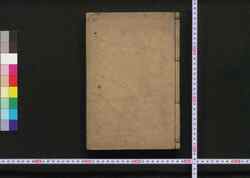 庭訓往来 / Teikin Ōrai (Textbook for Home Learning) image